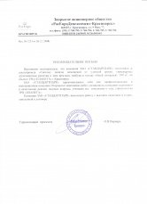 «РосЕвроДевелопмент - Красноярск»