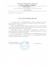 ЗАО «СиНэт-КОНСАЛТИНГ»