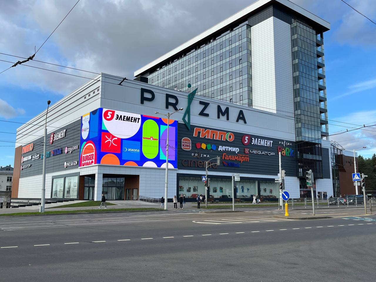 Минск, МФК PRIZMA