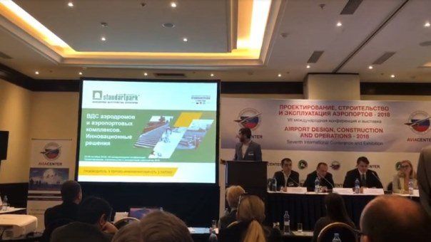 Standartpark на VII Международной конференции «Проектирование, строительство и эксплуатация аэропортов – 2018»