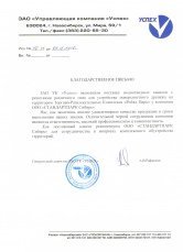 ЗАО УК «УСПЕХ»