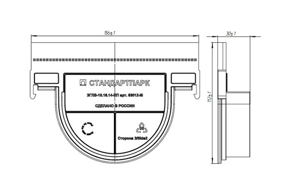 Заглушка глухая пластиковая для лотков водоотводных пластиковых 8020-М/80201-М, рис. 3