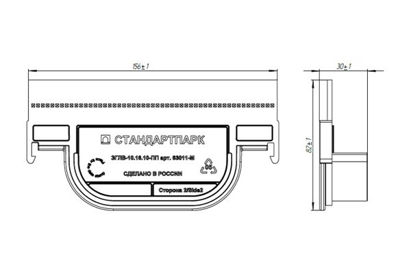 Заглушка глухая пластиковая для лотков водоотводных пластиковых 8010-М/80101-М, рис. 3