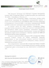 ЗАО «Ренесанс   Констракшн энд Инвестмент»