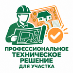 Техрешение для участка_иконка.png