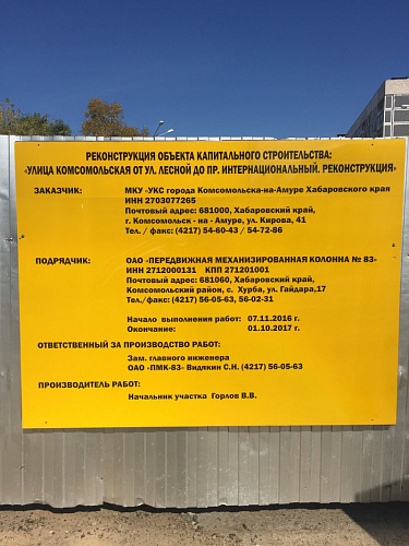 Реконструкция дренажной системы на ул. Комсомольская - Стандартпарк