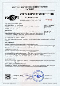 Сертификат соответствия на люки чугунные смотровых колодцев и дождеприемники ливнесточных колодцев