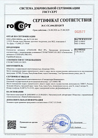Сертификат Геополотно нетканое "ГЕОПАРК PRO PP"