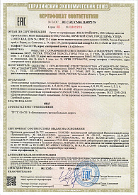 Сертификат соответствия на лотки дорожные полимербетонные