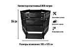 Компостер садовый открытый «Лайт» 800 литров