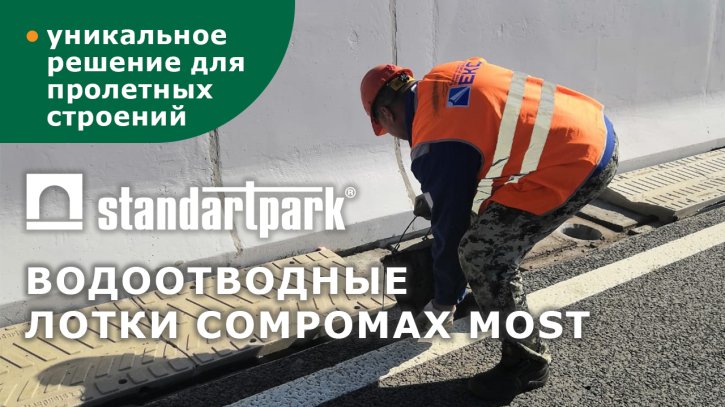Путепровод, съезд на Осташковское шоссе